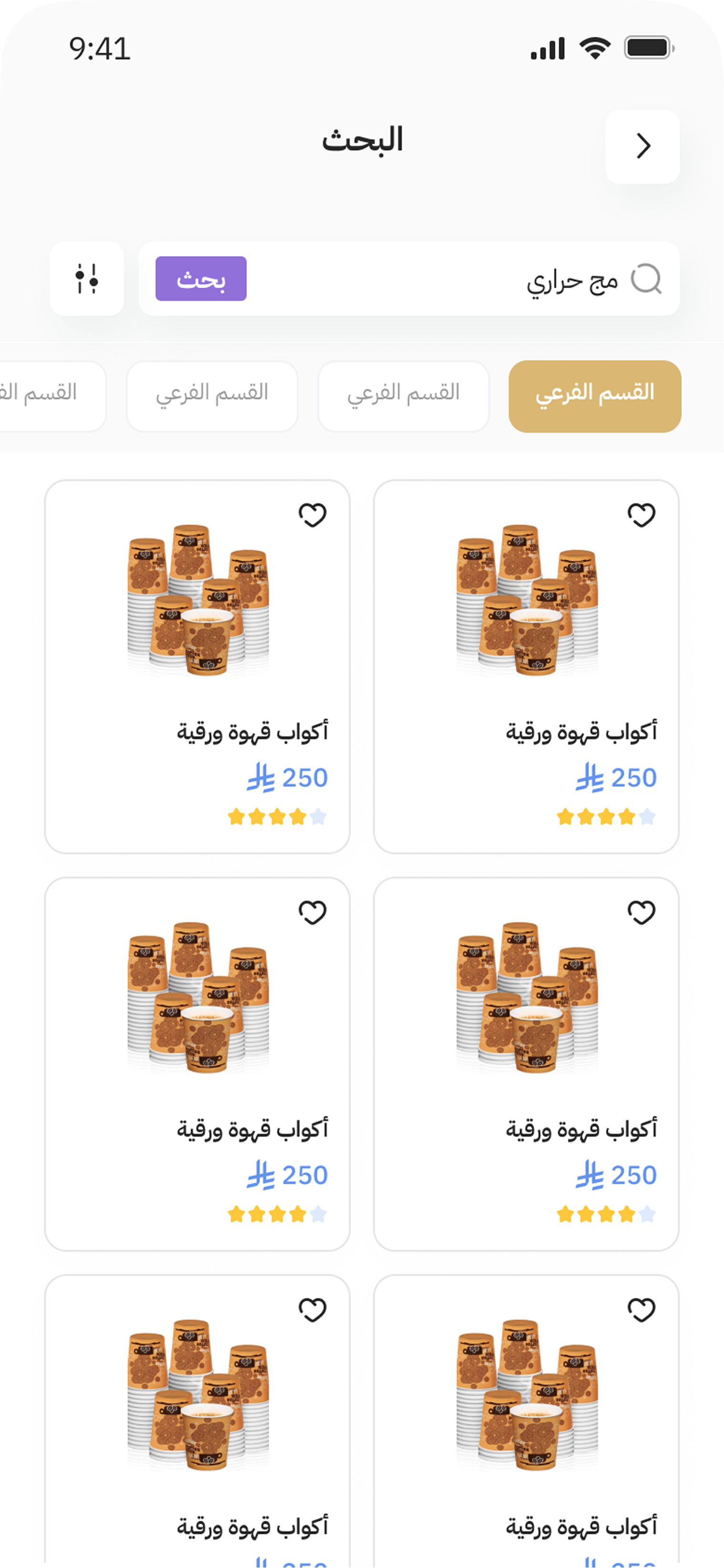 أدخل رمز التحقق لتفعيل الحساب