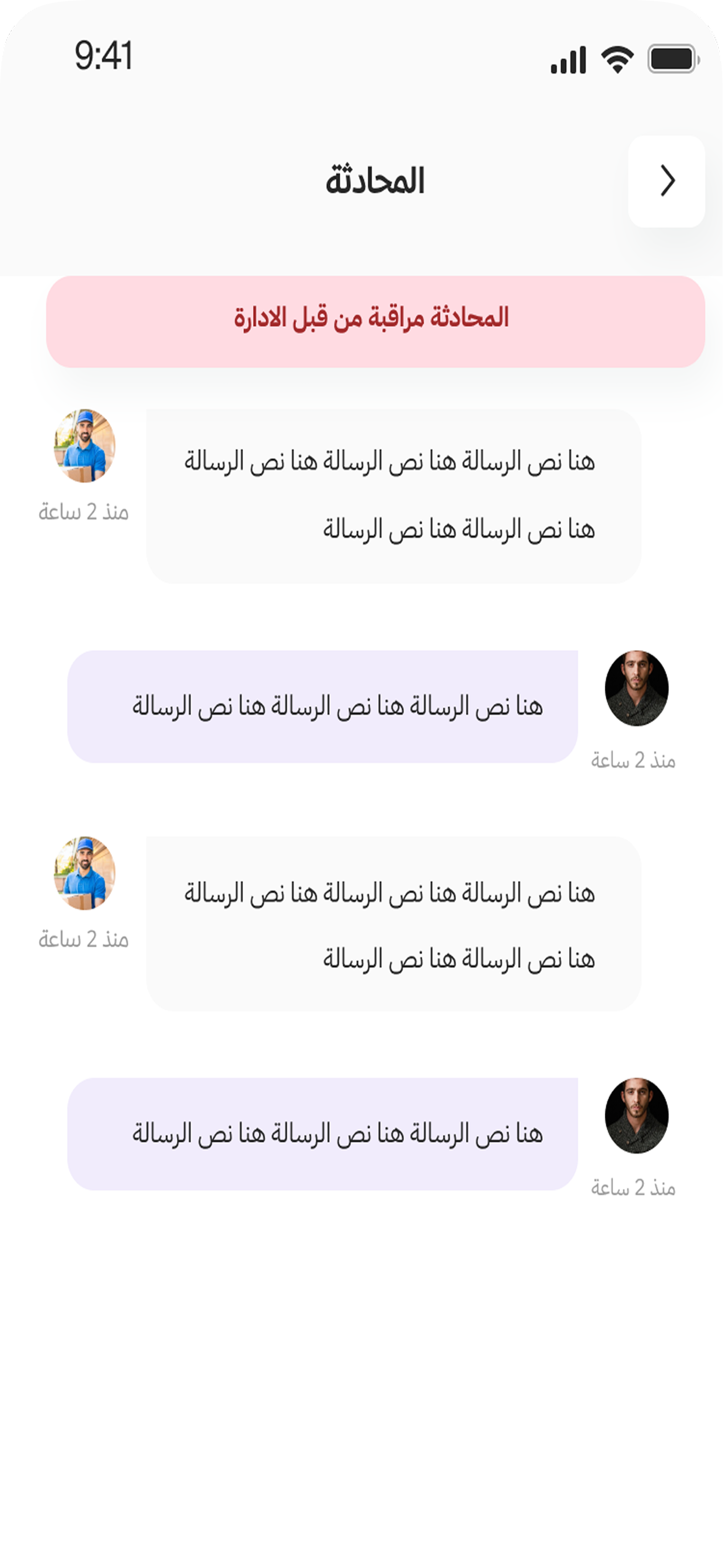حمّل التطبيق